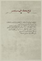 بوكس العام الجديد - عامٌ جديد