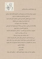 رسالة صداقة -العام الجديد