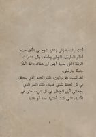 كتاب - تهنئة زواج