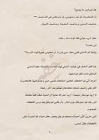 كتاب فقد - إلى من حملت حبها