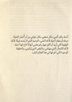 كتاب - أنا أحبك دائمًا