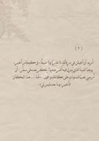 كتاب - كل اماني / أنت