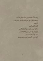 كتاب - ميلاد حبيبة