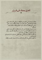 بوكس العام الجديد - عامٌ جديد