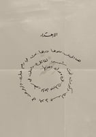 كتاب - انت البداية في كل شيء ومسك الختام