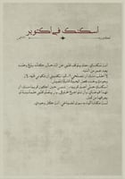 بوكس العام الجديد - عامٌ جديد