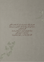 كتاب التخرج - إلى الخريجة