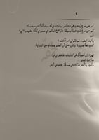 كتاب - الحب وأشياء أخرى