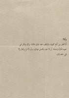 كتاب - العيد هو اينما كنا معًا