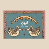 كرت - أحبك والبقية تأتي