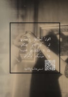 كتاب فقد - إلى من حملت حبها