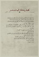 كتاب العام الجديد - أنثى