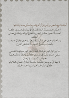 كتاب -أحبك في مطلع يناير