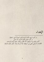 كتاب اعتذار - يا حنين أهلي وحنيني