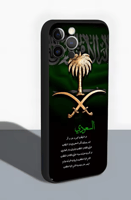 كفر سيلوكون للايفون