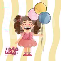 دانية المرحة