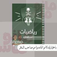 الاهلي