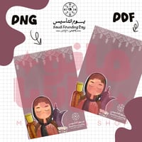 كرت يوم التأسيس عزيزة