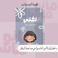 دفتر الواجبات بتصاميم منوعه