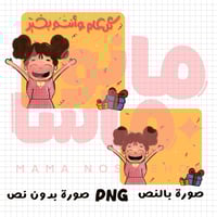 كرت توزيعات العيد للبنات