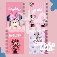 دفتر ميني ماوس