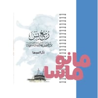 سور جزء يس - مصحف مقسم 3 أقسام