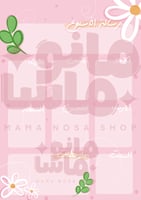 منظم أسبوعي بطابع وردي