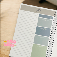 منظم للمهام اايومية