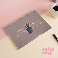 منظم أسبوعي