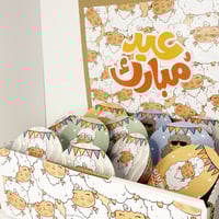 بوكس عيد الاضحى