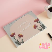 منظم أسبوعي