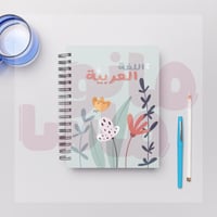 دفتر اللغة العربية