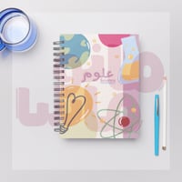 دفتر العلوم