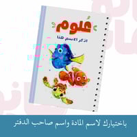 دفتر البحث عن تيمو