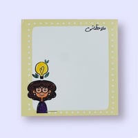 ورق ملاحظات