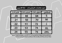 تيشرت الاتحاد الأول 25-26