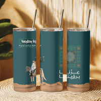 كوب اليوم الوطني السعودي | Saudi National Day Cup