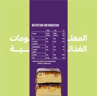 شكولاته بروتين سنيكرز (Snickers) قليل السكر بالشوك...