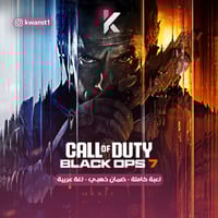 بلاك اوبس 7 - BLACK OPS 7