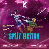 سبلت فيكشن - Split Fiction