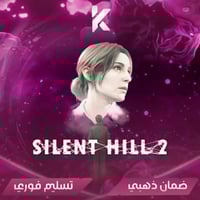 سايلنت هيل 2 - SILENT HILL 2