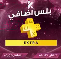 بلس اضافي 3 شهور