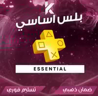 بلس اساسي 3 شهور