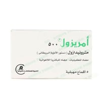 أمريزول، ميترونيدازول 500 مجم، تحاميل مهبلية - 5 ق...