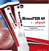هيموفير 40 فيتامينات لعلاج نقص الحديد 28 كيس – HEM...