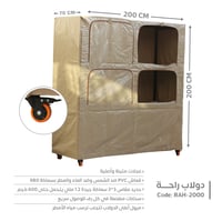 دولاب راحة (توصيل + تركيب) داخل القصيم