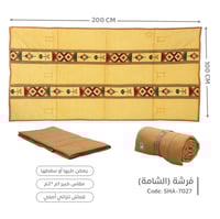 فرشة الشامة 6 ألوان