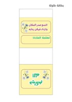 بكج درس تطبيقي - وورد + صور