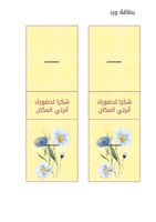 بكج درس تطبيقي - وورد + صور