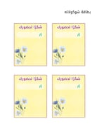 بكج درس تطبيقي - وورد + صور